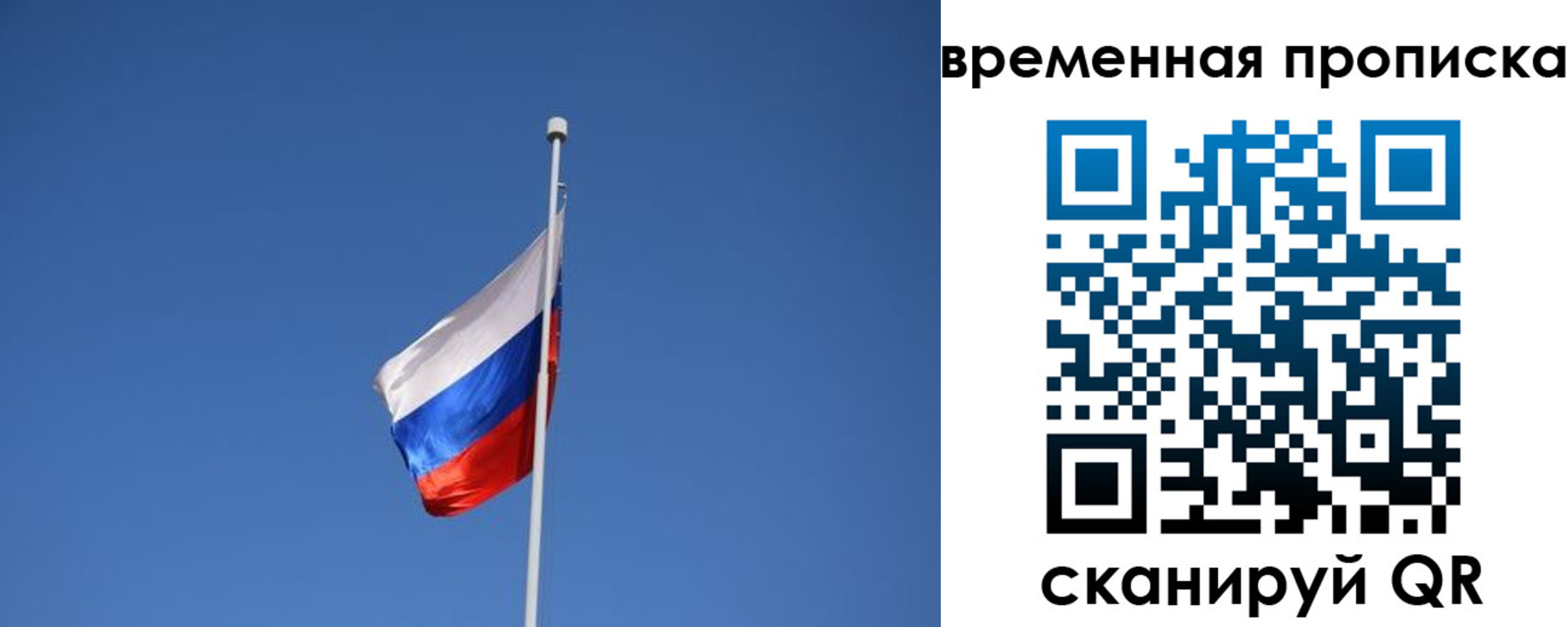 временная регистрация гарантия в Новой Ляле