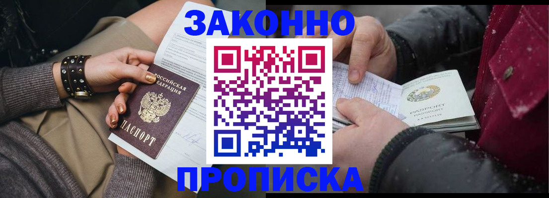 прописка регистрация в Новой Ляле