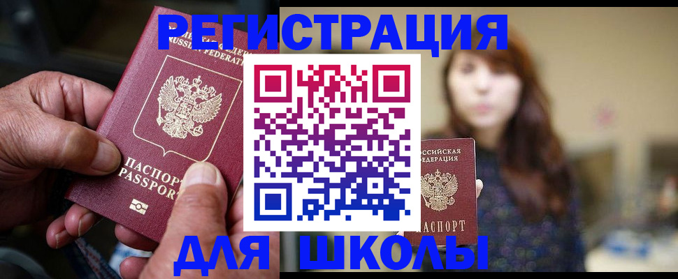 прописка иностранных граждан в Новой Ляле