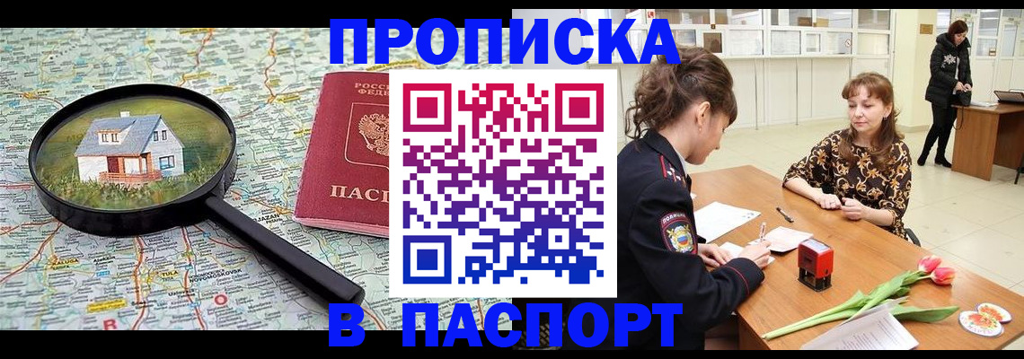 временная регистрация гарантия в Новой Ляле