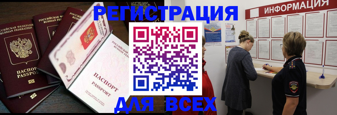 временная регистрация поиск в Новой Ляле